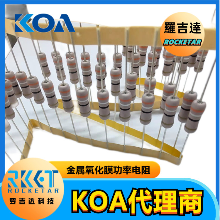 KOA功率型电阻器MOS1C100J KOA电阻代理商