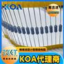 KOA绕线电阻器 车规级高精密贴片电阻 CW系列RW系列