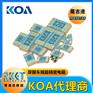 RK73H1ETTP2203F 车规电阻KOA电阻代理