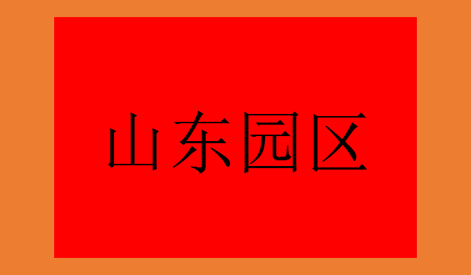 江苏一手园区，个体户核定征收操作方案  股东分红  代理记账