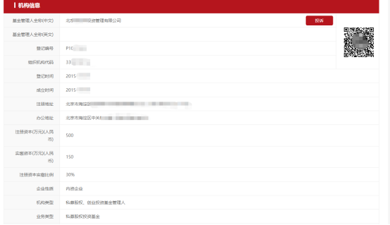 私募牌照多少钱  转让私募  收购私募