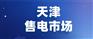 2022售电公司出售