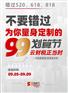 畅捷通系列财务软件99划算节