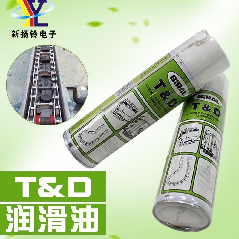 BIRAL T&D 富士贴片机飞达防锈润滑油除锈剂  喷雾除锈剂