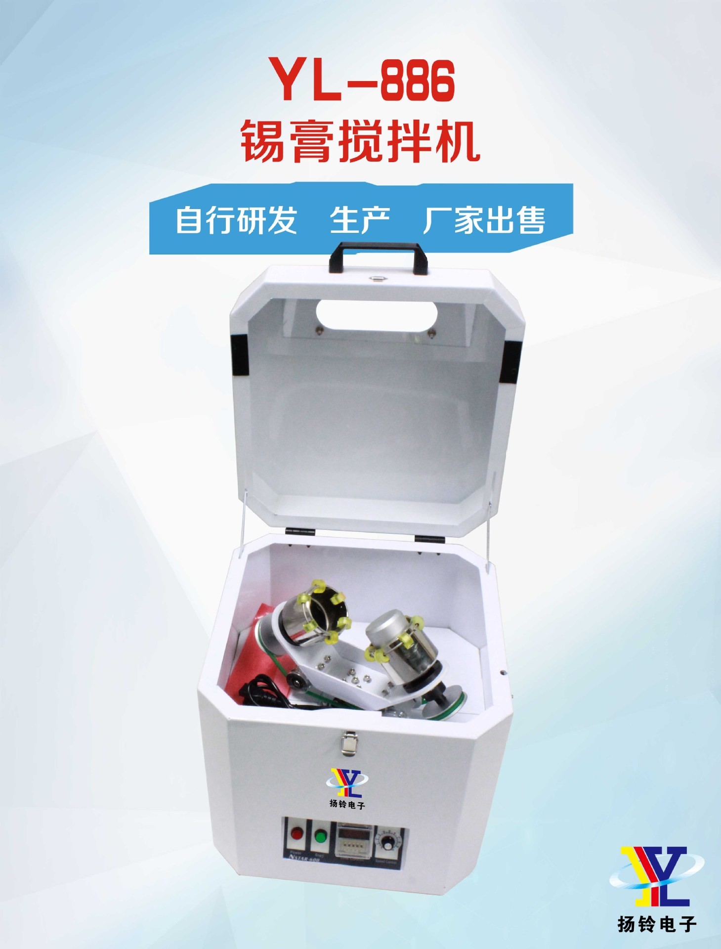 全自动锡膏搅拌机 SMT周边设备 卧式锡膏搅拌东莞厂家  工业润滑脂?