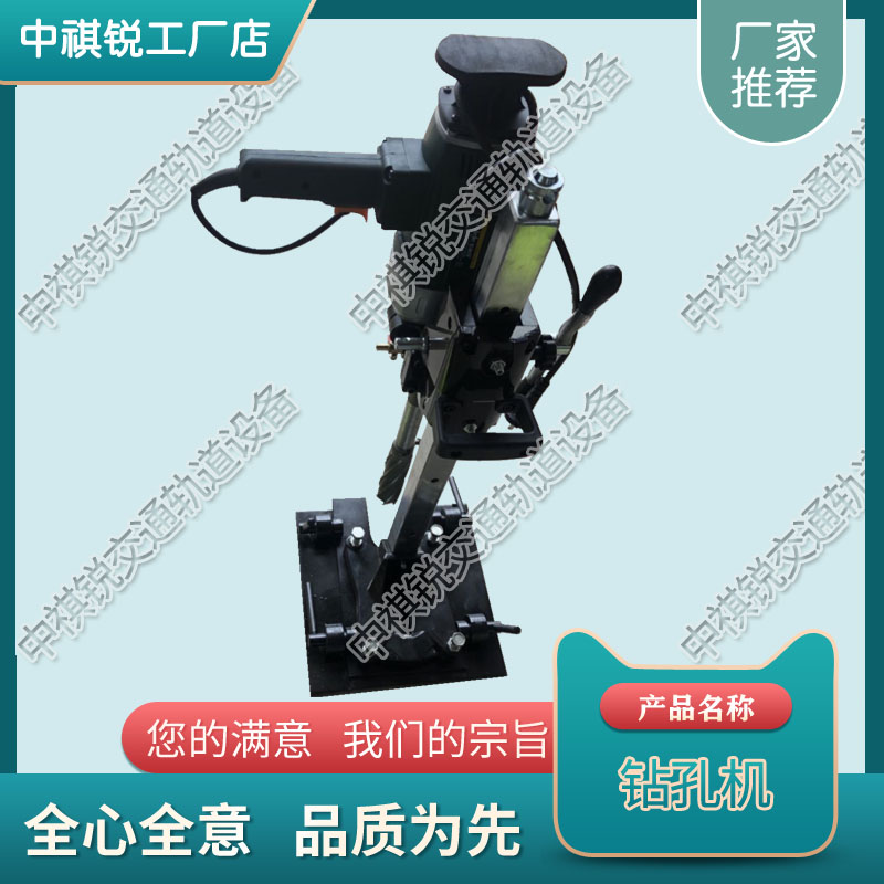 重庆DZQ-45型电动改锚机_混凝土螺栓钻取机  内燃两用钢轨钻孔机