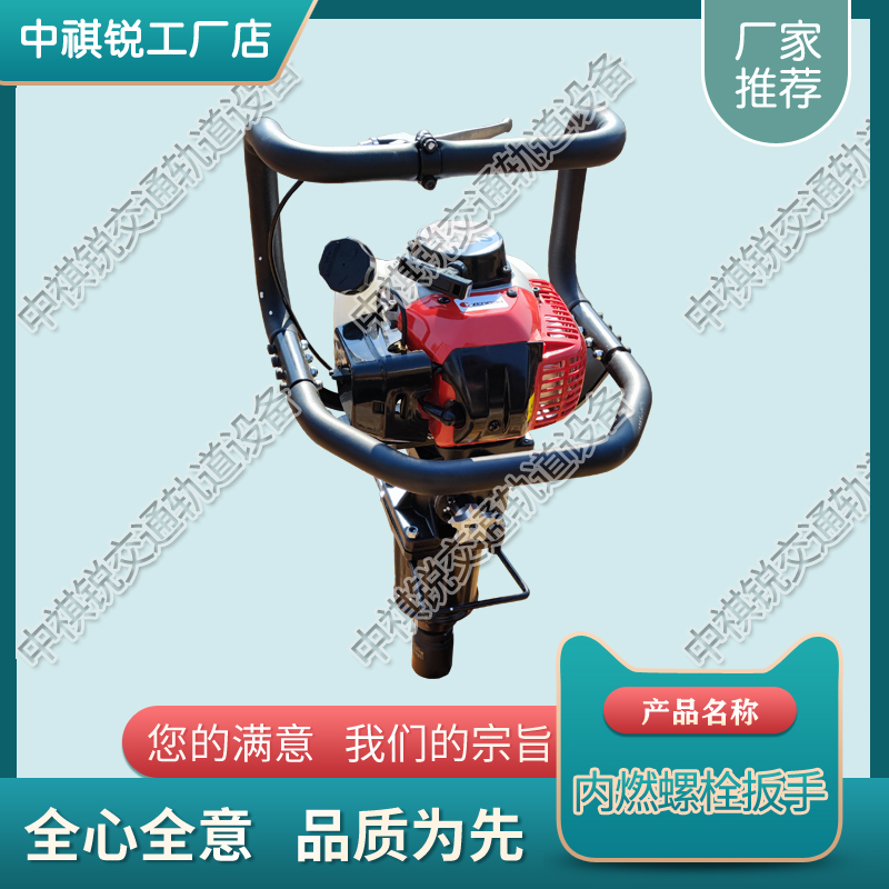 北京Master35手提式内燃冲击扳手_铁路养路设备  内燃机动螺栓扳手  铁路内燃单头螺栓扳手