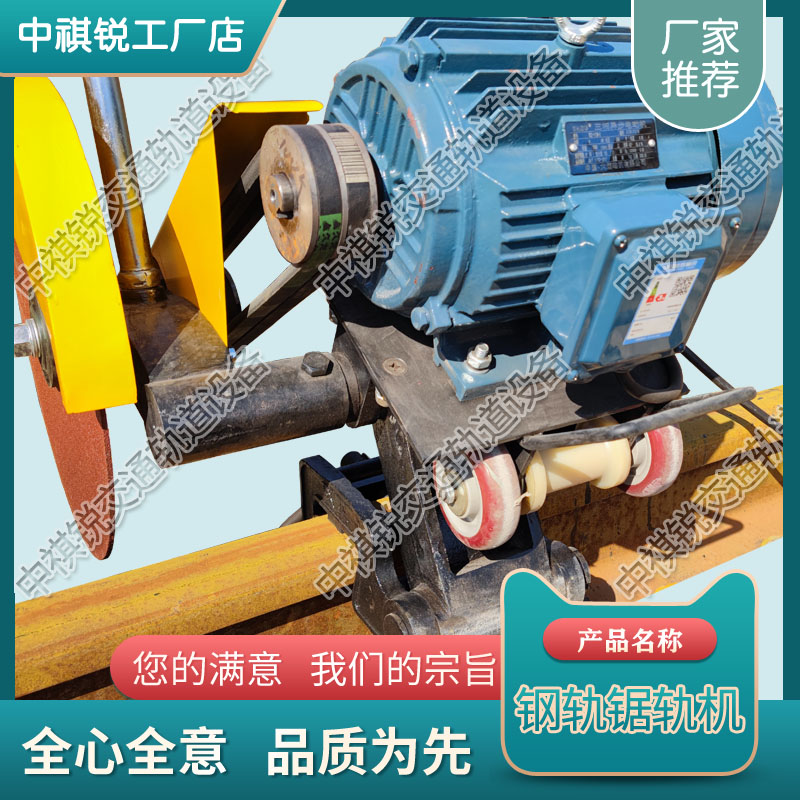 四川DQG-4电动钢轨锯轨机_内燃钢轨切轨机  铁路全自动锯轨机