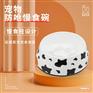 宠物防呛缓食盆 猫狗通用慢食碗 宠物防噎止食碗