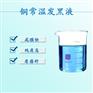 铜件铜材合金常温发黑液发黑剂