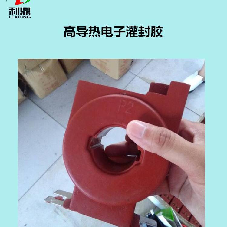 供应上海大功率电机线圈灌封胶 高导热高耐温灌封胶  高导热灌封胶