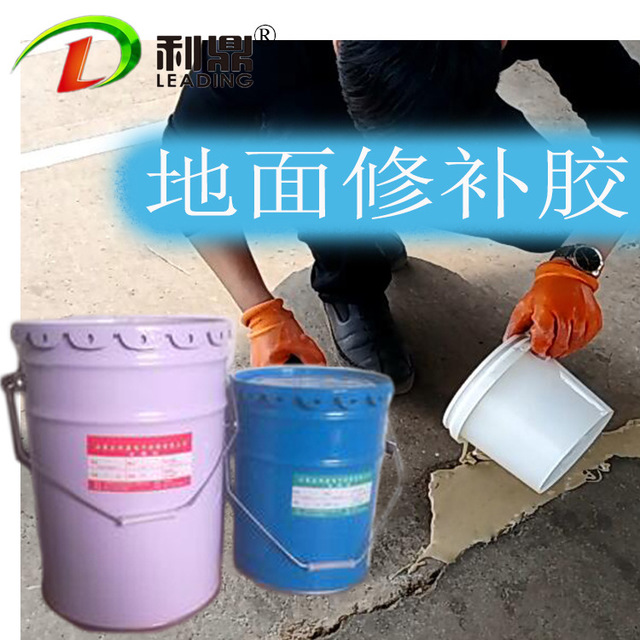 供应刑台环氧树脂修补腻子 混凝土路面结构修补胶  环氧修补腻子  环氧找平腻子  油性腻子