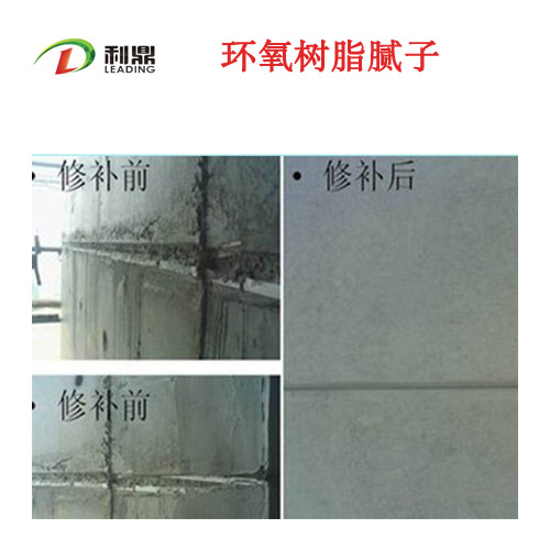 供应刑台环氧树脂修补腻子 混凝土路面结构修补胶  环氧修补腻子  环氧找平腻子  油性腻子