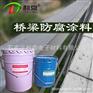 供应沧州化工设备重防腐涂料 食品级防腐漆