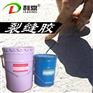 供应天津混凝土裂缝修补胶 环氧树脂找平胶