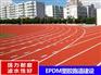 雄安新区塑胶跑道划线施工 厂家直供 环保材料