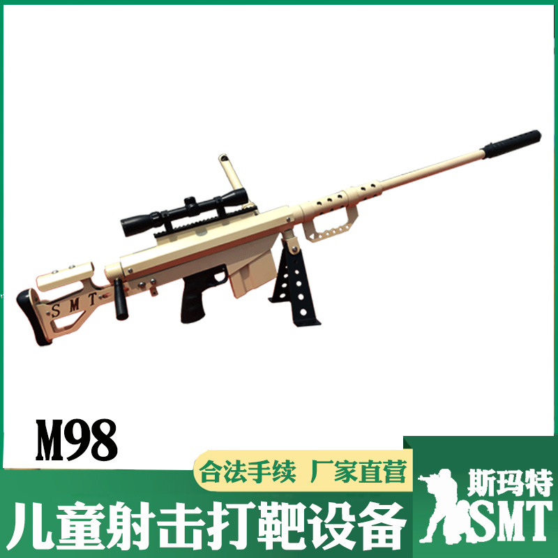 斯玛特户外游乐设备气炮枪儿童游乐设备气炮-M98  游乐气炮