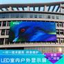 户外P3全彩LED显示屏 广州高清户外全彩LED显示屏厂家
