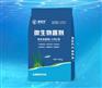 微生物菌剂澳科氏海洋肥