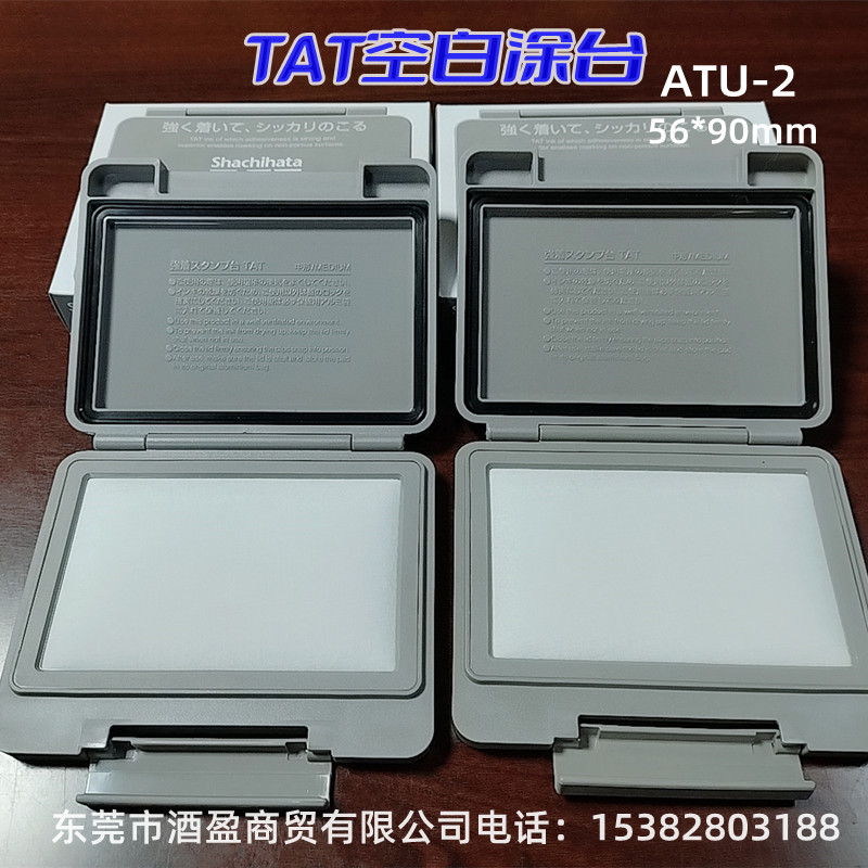 TAT日本旗牌高密度空白印台ATU-2/56x90mm  TAT旗牌日本原装进口  TAT空白涂台