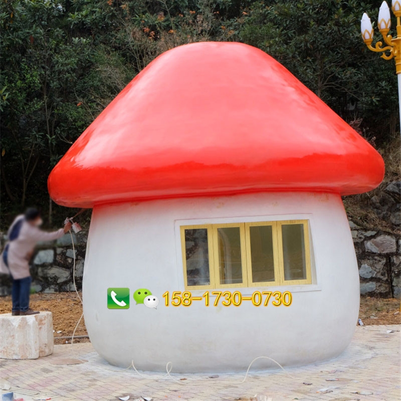 玻璃钢蘑菇房子雕塑园林广场草地美陈植物楼房模型  大型蘑菇屋模型  玻璃钢植物仿真  园林公园摆件小品
