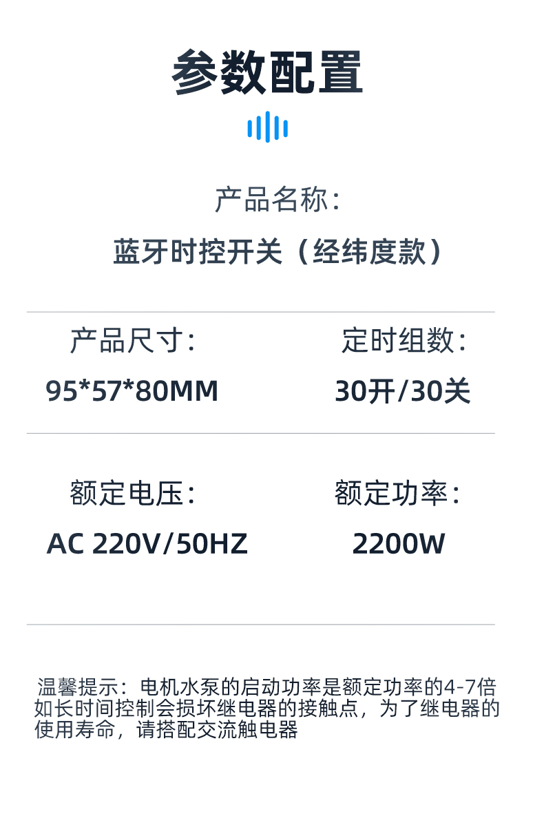 蓝牙时控开关经纬度款  经纬度时控模块  经纬度时控器
