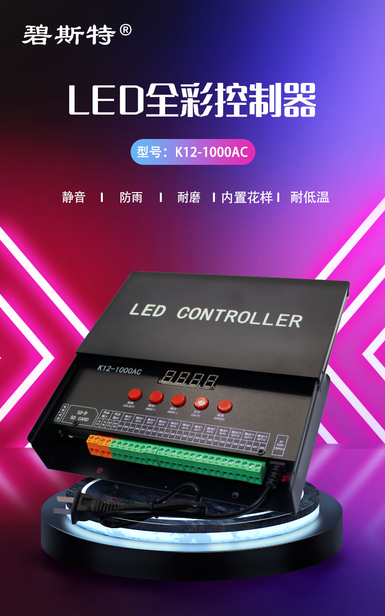 蓝牙全彩led灯带控制器可编程全彩控制器跑马灯  蓝牙全彩led控制器  跑马灯led全彩灯带