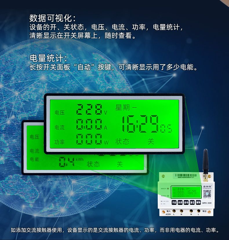 亮化远程控制开关  亮化远程控制终端  亮化工程开关电源  亮化开关电源品牌