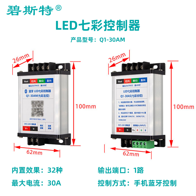 蓝牙全彩LED控制器跑马灯带七彩控制器  蓝牙全彩控制器  跑马灯七彩控制器  SD卡可编程全彩
