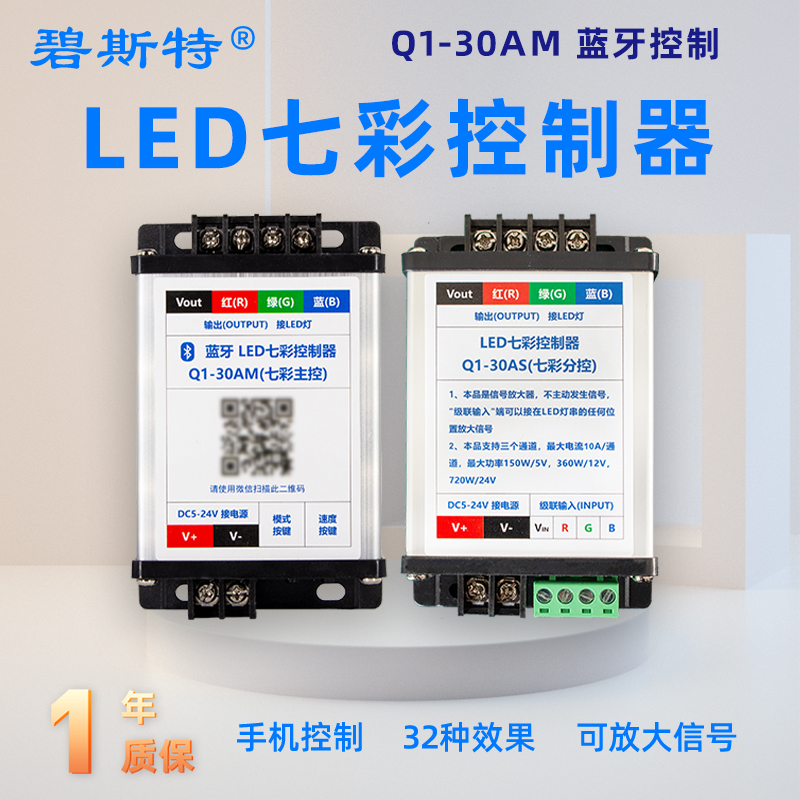 蓝牙全彩LED控制器跑马灯带七彩控制器  蓝牙全彩控制器  跑马灯七彩控制器  SD卡可编程全彩