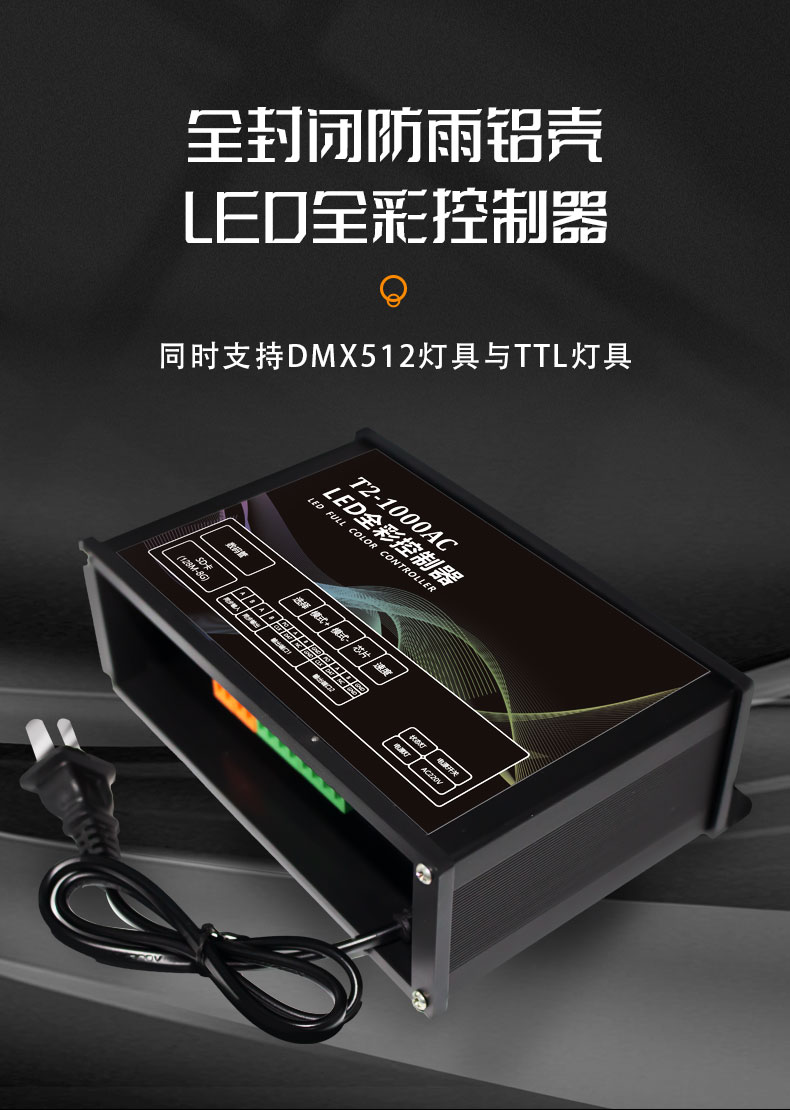 智能led灯条全彩控制器蓝牙遥控跑马灯点光源智  智能led全彩控制器  智led灯条全彩