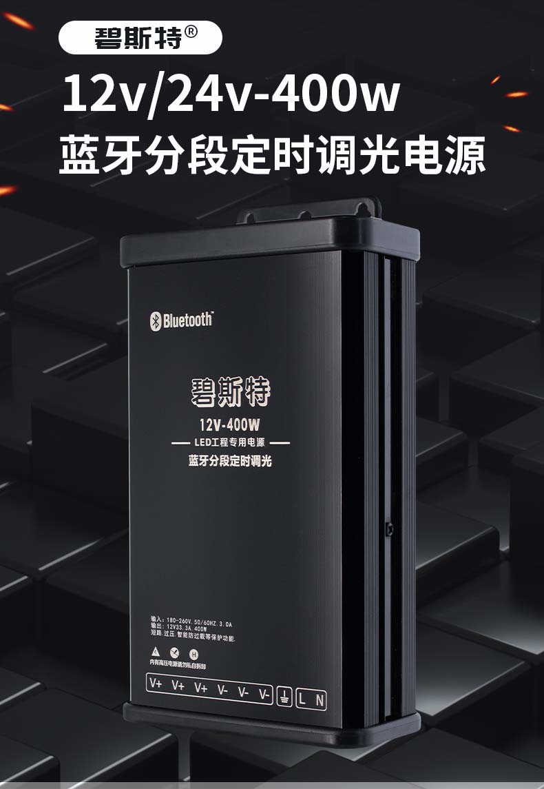 LED蓝牙分段定时调光电源防雨款  蓝牙调光器搜不到蓝牙  蓝牙调光器咋连接蓝牙  蓝牙调光器怎么用