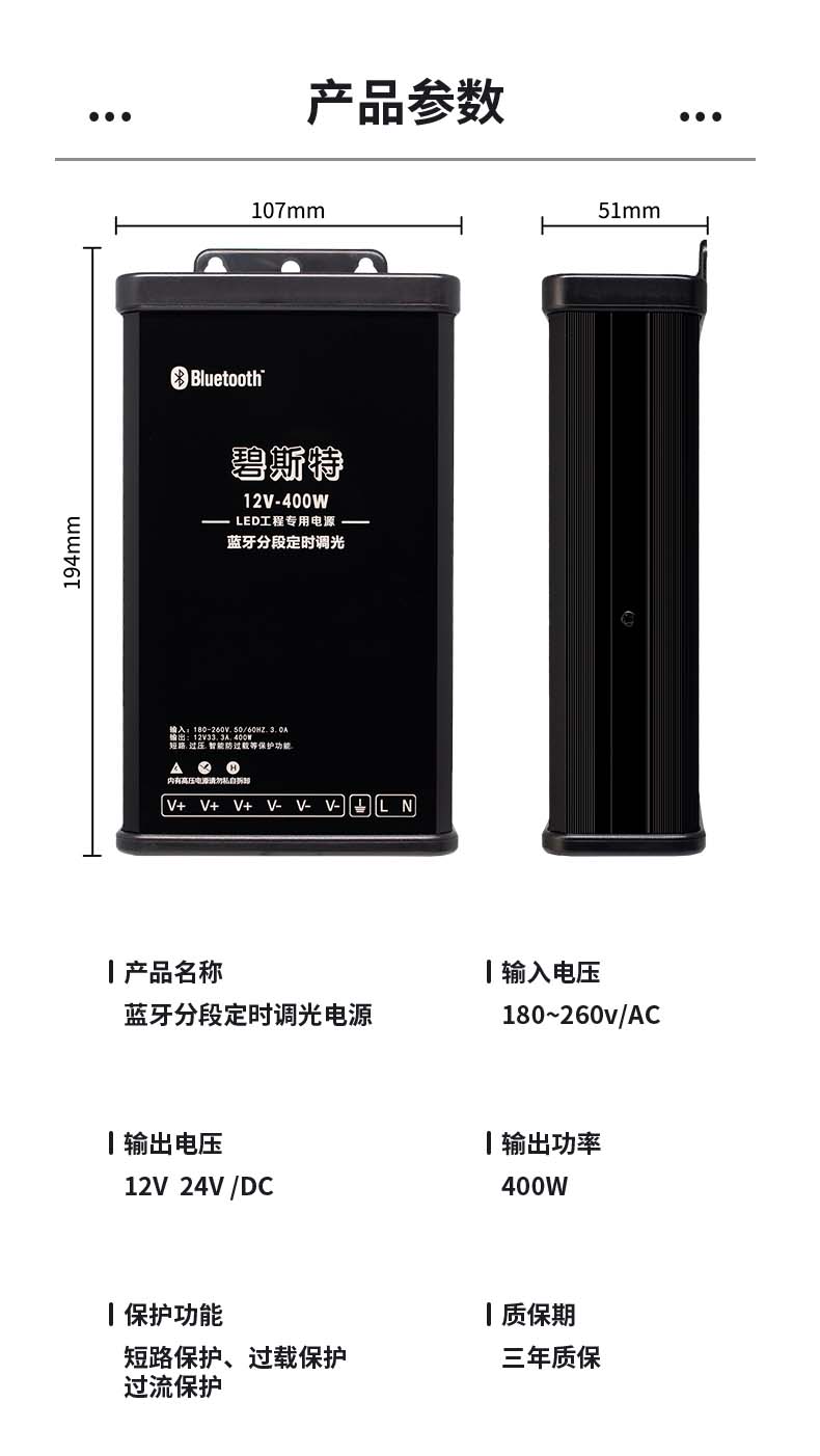 LED蓝牙分段定时调光电源防雨款  蓝牙调光器搜不到蓝牙  蓝牙调光器咋连接蓝牙  蓝牙调光器怎么用