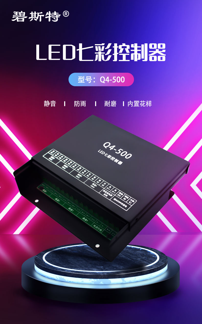 蓝牙全彩LED控制器SD卡可编程全彩led控制器  点光源智能全彩控制器