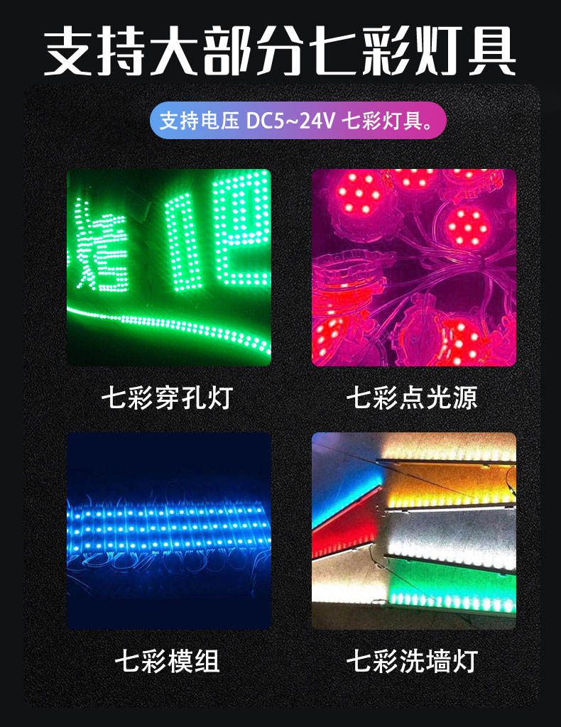 蓝牙全彩LED控制器SD卡可编程全彩led控制器  点光源智能全彩控制器