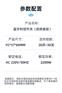 蓝牙时控开关经纬度款
