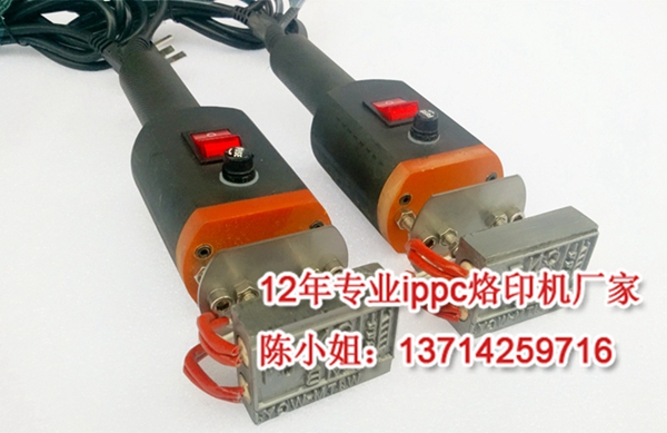 出口木箱IPPC烙印机 熏蒸章热处理定制图案价格  IPPC熏蒸章  免熏蒸烙印机