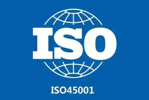 办理ISO45001职业健康安全管理体系，找橙智就对了  ISO管理体系