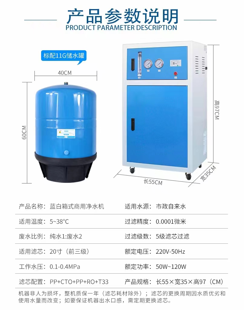 商用净水器400G800G商务机RO反渗透设备  水处理设备  净水器直饮机