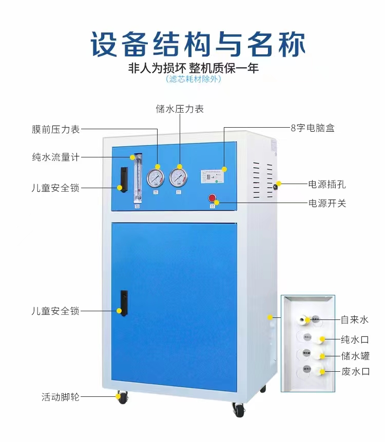 商用净水器400G800G商务机RO反渗透设备  水处理设备  净水器直饮机