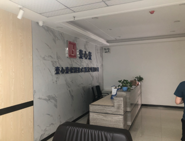 重庆环境检测找壹心壹检测废水废气空气土壤检测  环境环境  油烟噪声检测