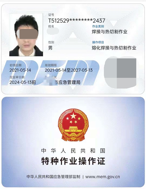 大浪哪里有培训焊工证的地方&nbsp;&nbsp;哪里能办焊工证&nbsp;&nbsp;考焊工证多少钱&nbsp;&nbsp;考焊工证怎么报名