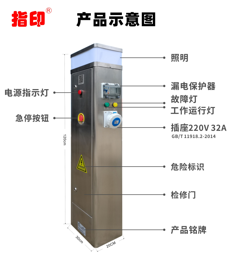 即插即用节能方便低压智能船舶岸电箱  配电箱  港口供电设备