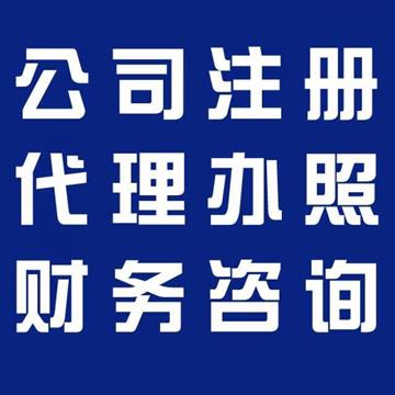 城阳区办理建筑企业资质许可证 安全生产许可证 环评验收  城阳环评验收