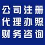 城阳区办理建筑企业资质许可证 安全生产许可证 环评验收