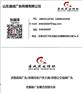 济南交通音乐电台103.1 历城92.8