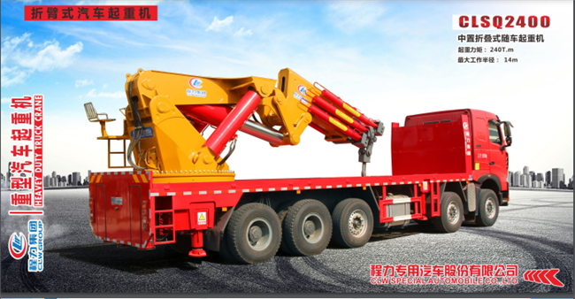 60吨重型起重机SQ2400分解图60吨重型起重机SQ240  全折臂式起重机