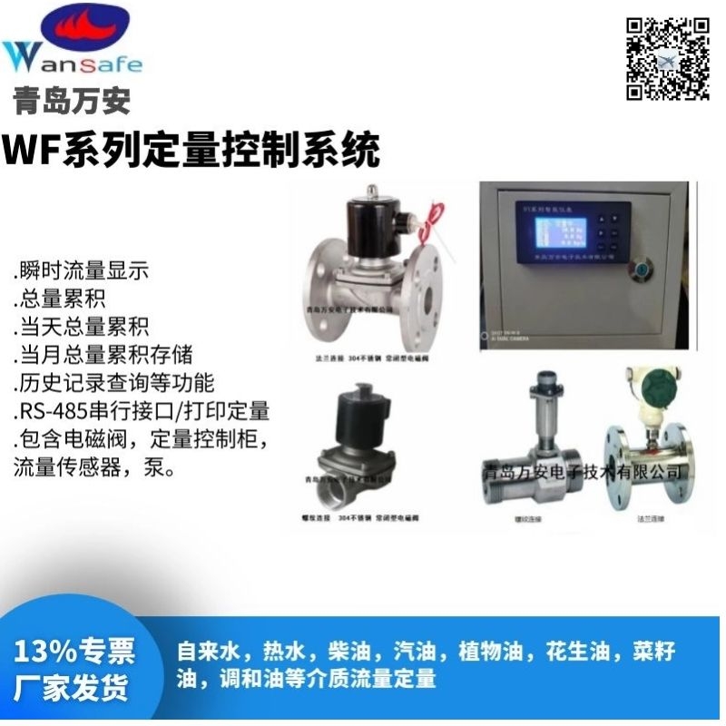 河南信阳自动加料控制器 多路定量控制 定量装车控制器  多路定量控制系统