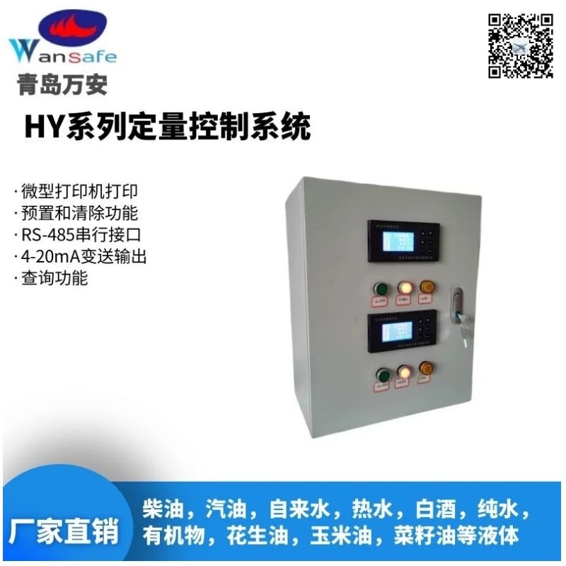 河南信阳自动加料控制器 多路定量控制 定量装车控制器  多路定量控制系统