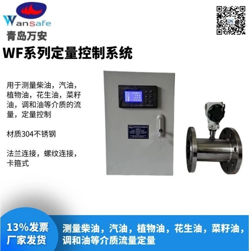 河南信阳自动加料控制器 多路定量控制 定量装车控制器  多路定量控制系统